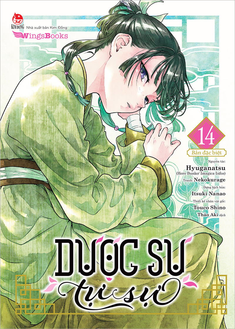 duoc-su-tu-su_manga-14_ban-dac-biet_bia_83d05b852cbf431eb2ac08092825f09c_master