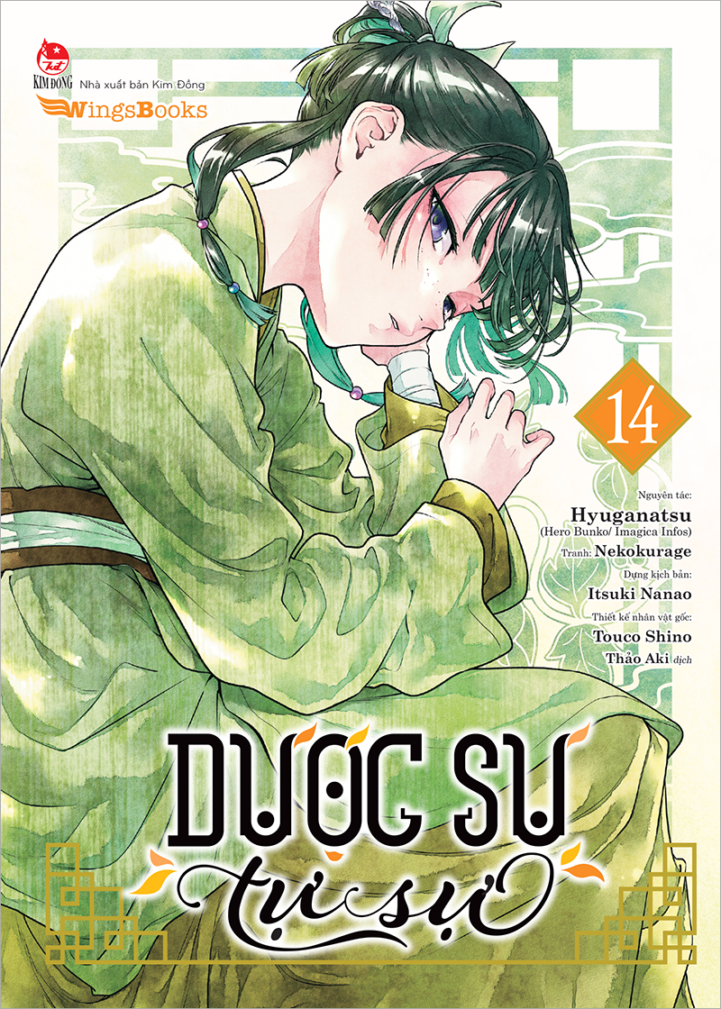 duoc-su-tu-su_manga-14_ban-pho-thong_bia_fdeb44ced39a470bb8f9786746faa0f0_master